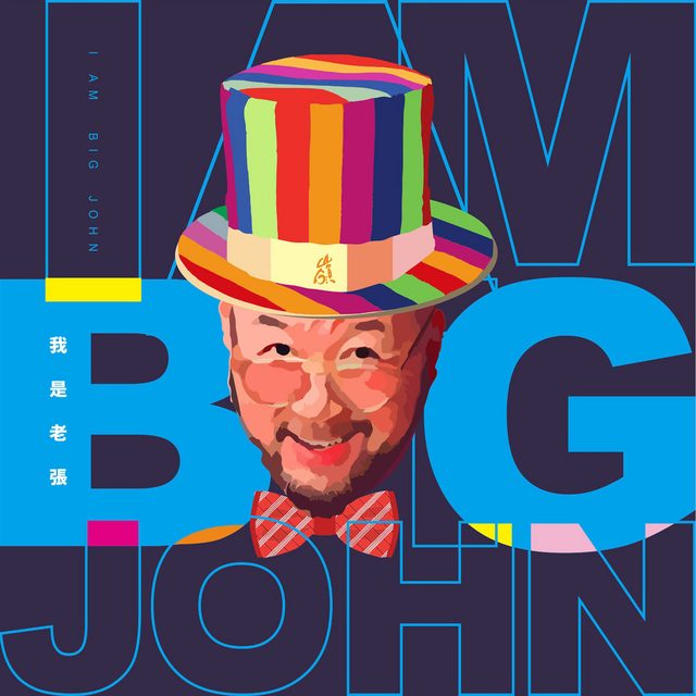 Zhang Ling — I Am Big John