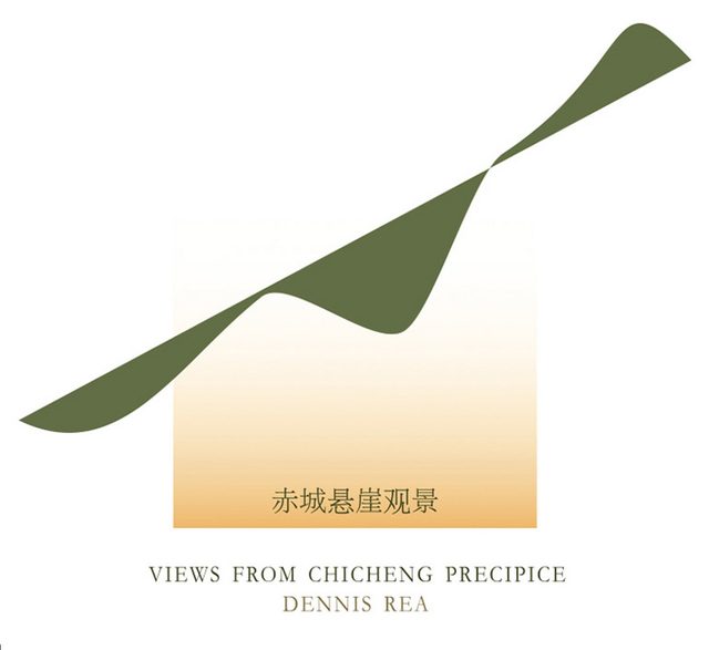 Dennis Rea — Views From Chicheng Precipice